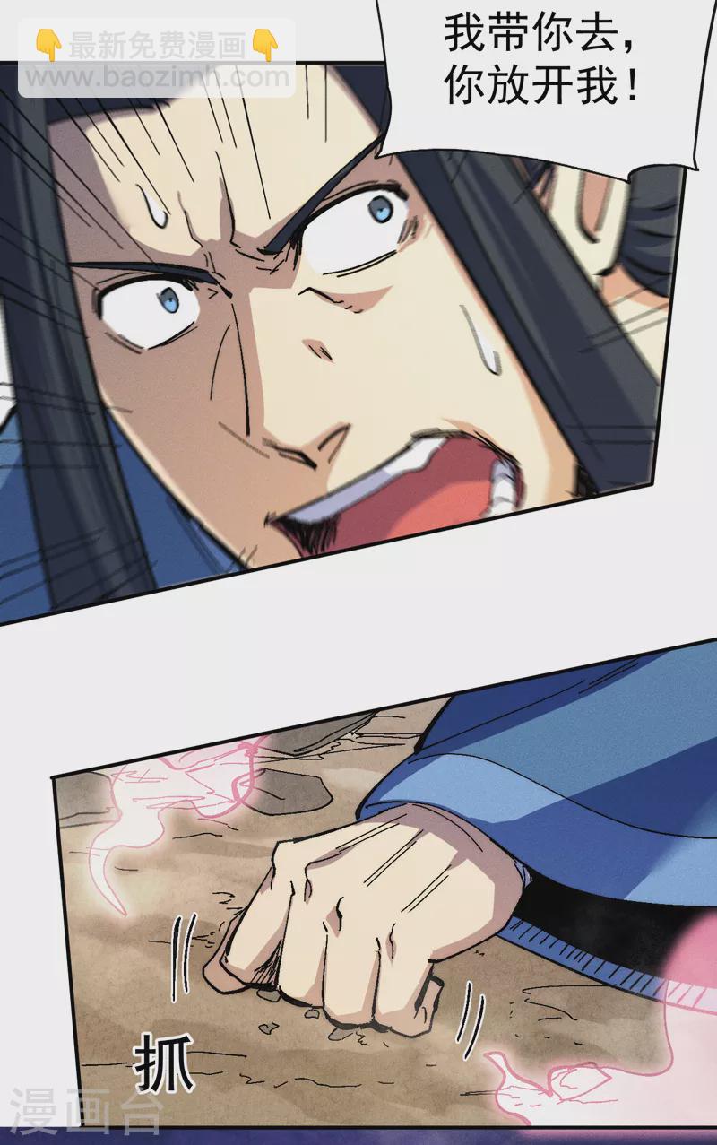 第155话 礼物-第158话