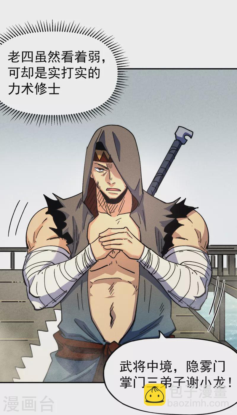 第157话 传说-第160话