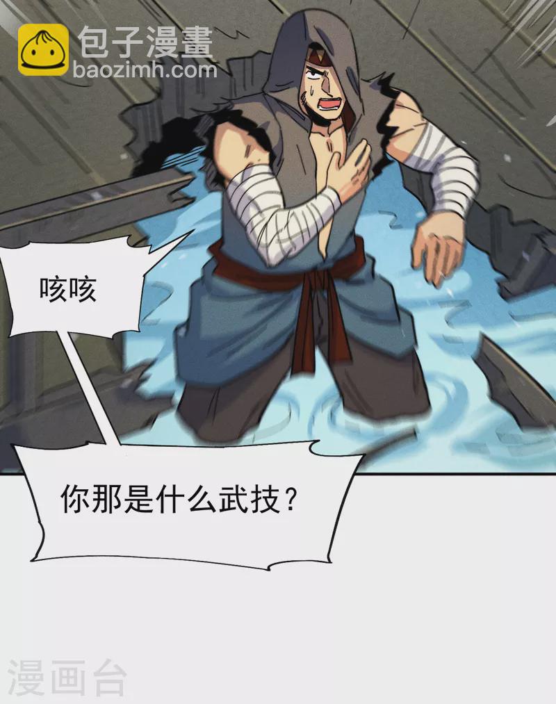 第157话 传说-第160话