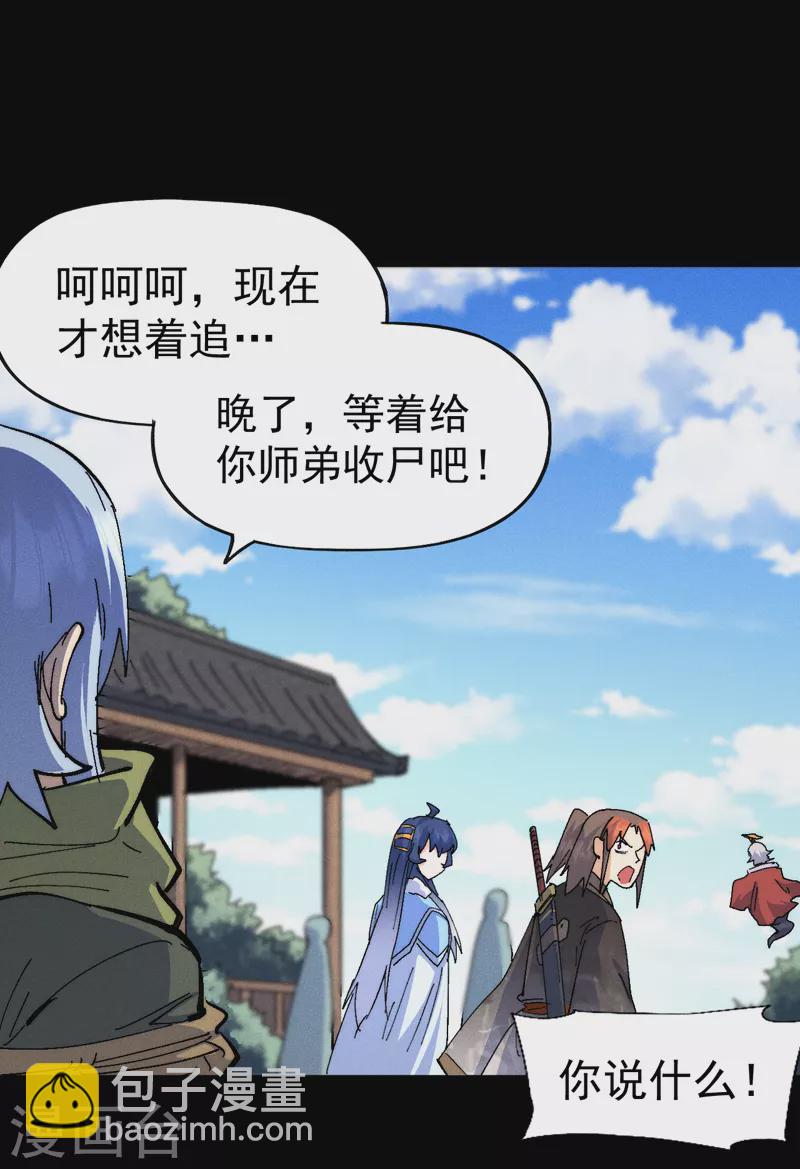 第159话 找花魁-第162话