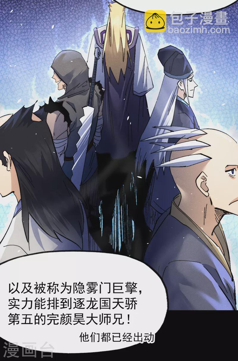 第159话 找花魁-第162话