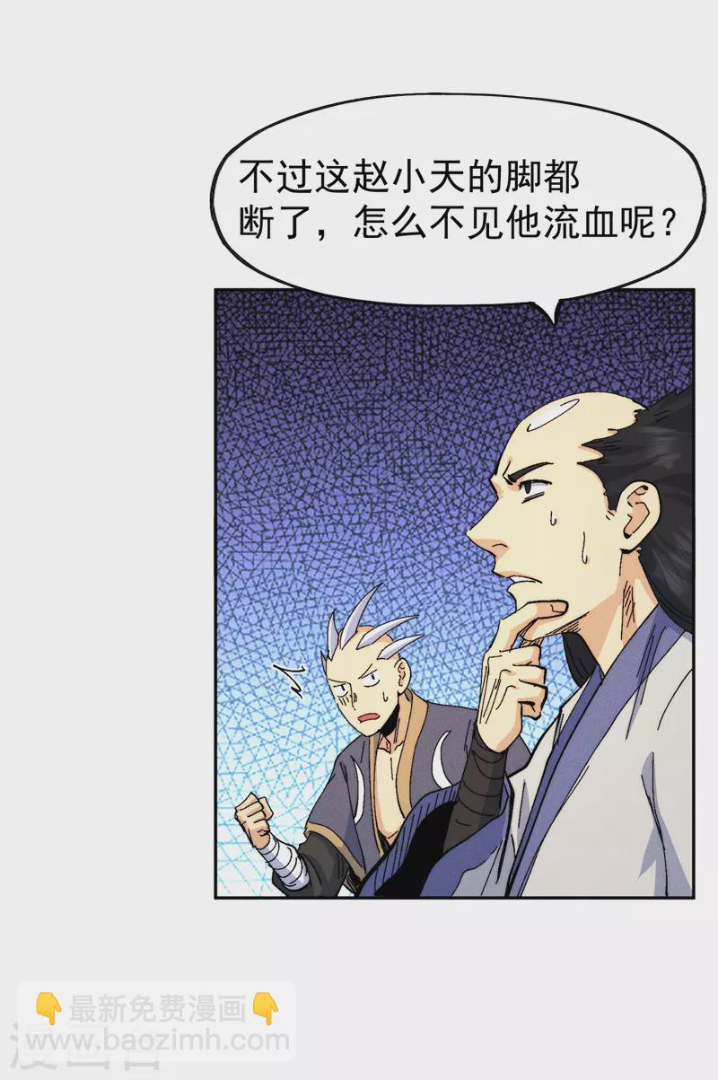 第159话 找花魁-第162话