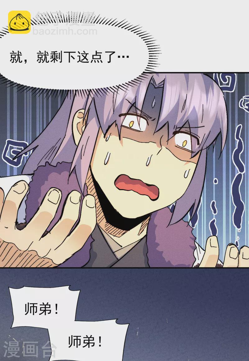 第159话 找花魁-第162话