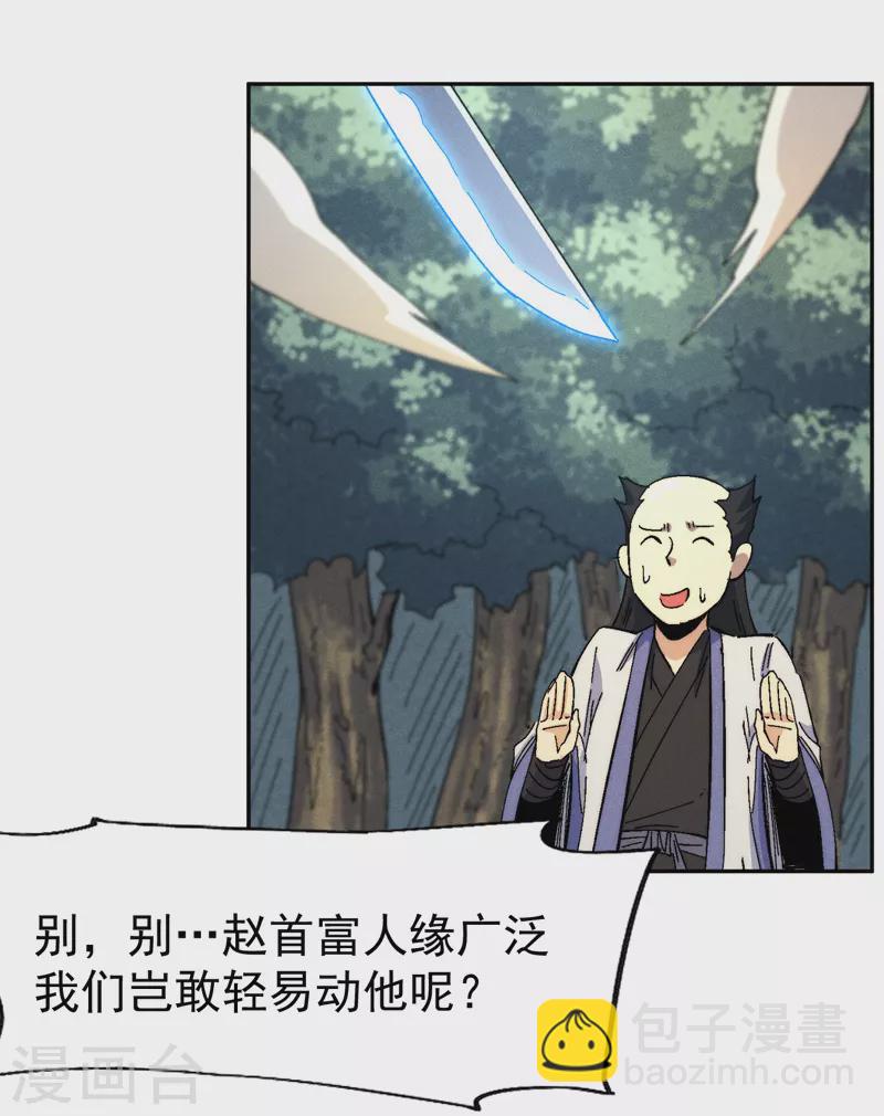 第159话 找花魁-第162话