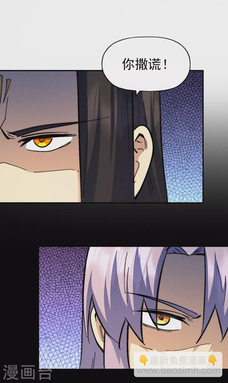 第163话 说吸就吸咯-第166话