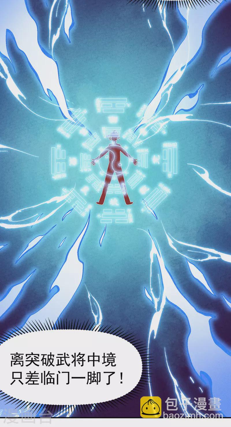 第163话 说吸就吸咯-第166话