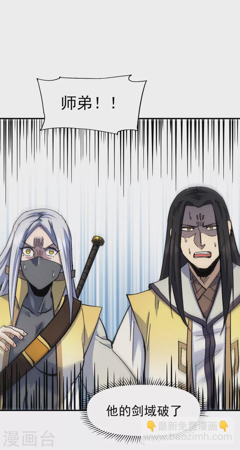 第165话 剑域-第168话