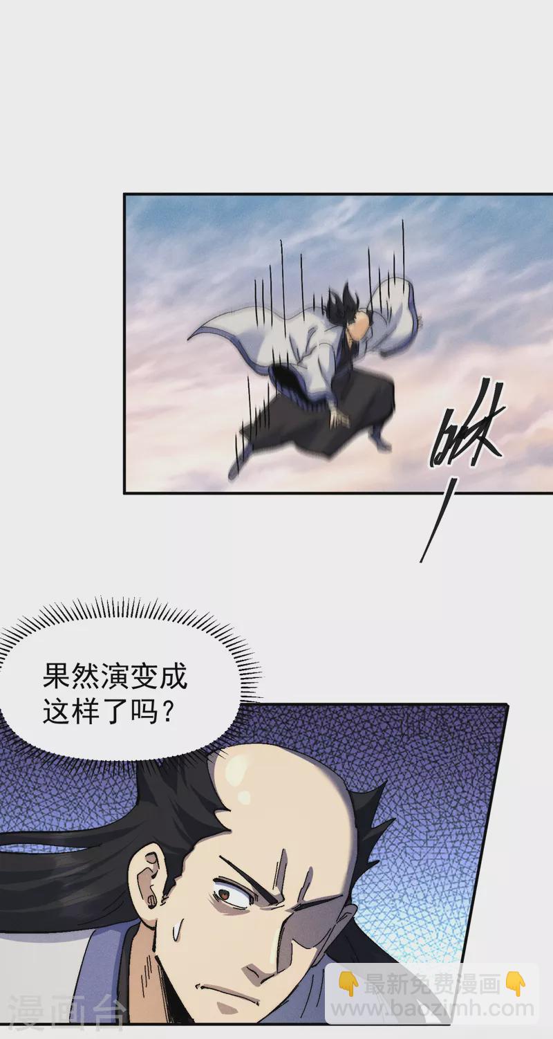 第165话 剑域-第168话