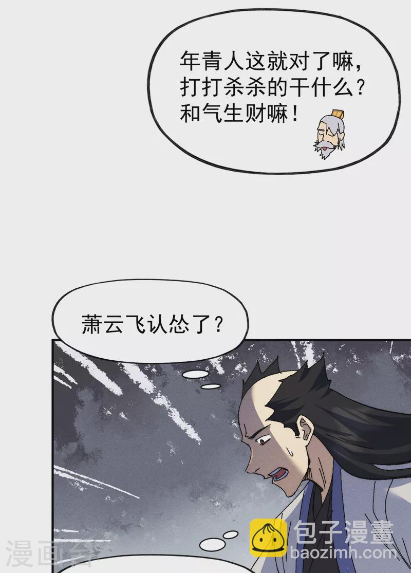 第165话 剑域-第168话