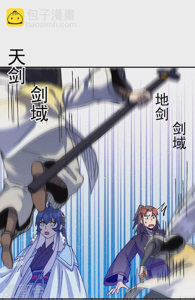 第165话 剑域-第168话