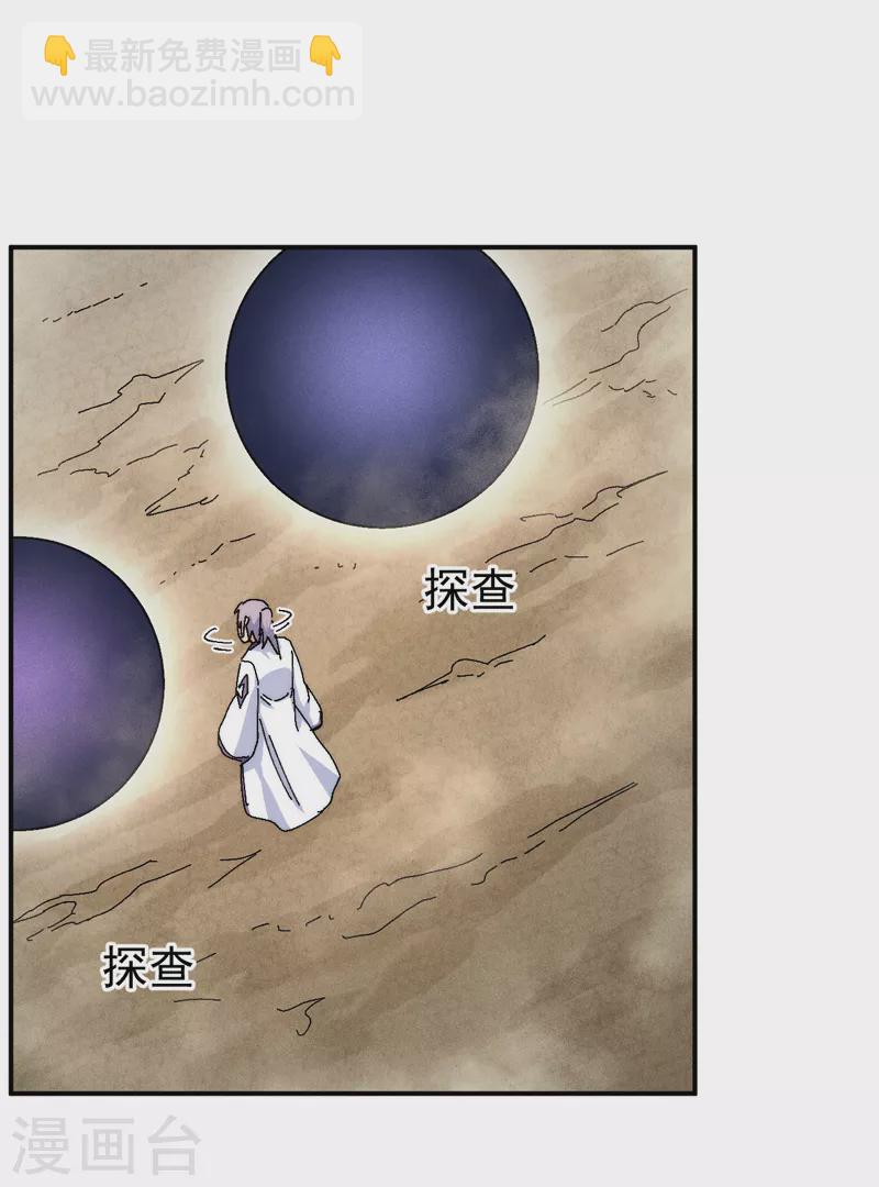 第165话 剑域-第168话