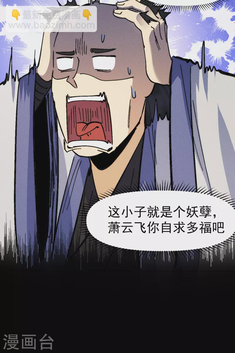 第165话 剑域-第168话