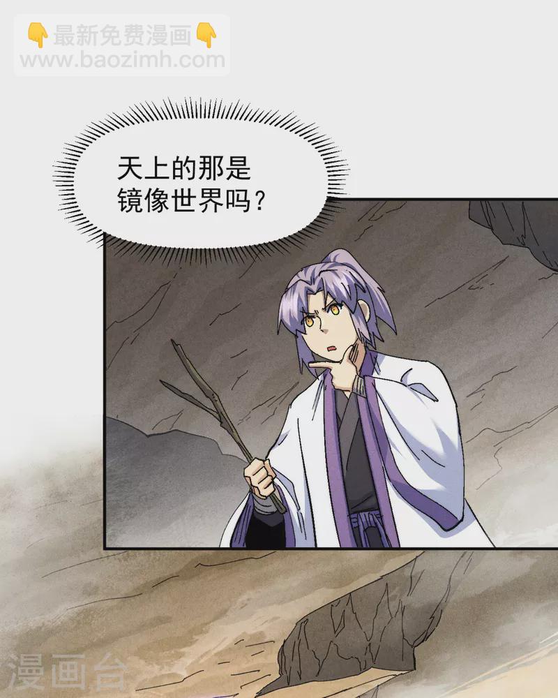 第165话 剑域-第168话