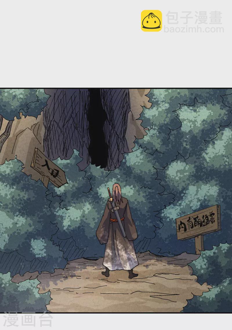 第165话 剑域-第168话