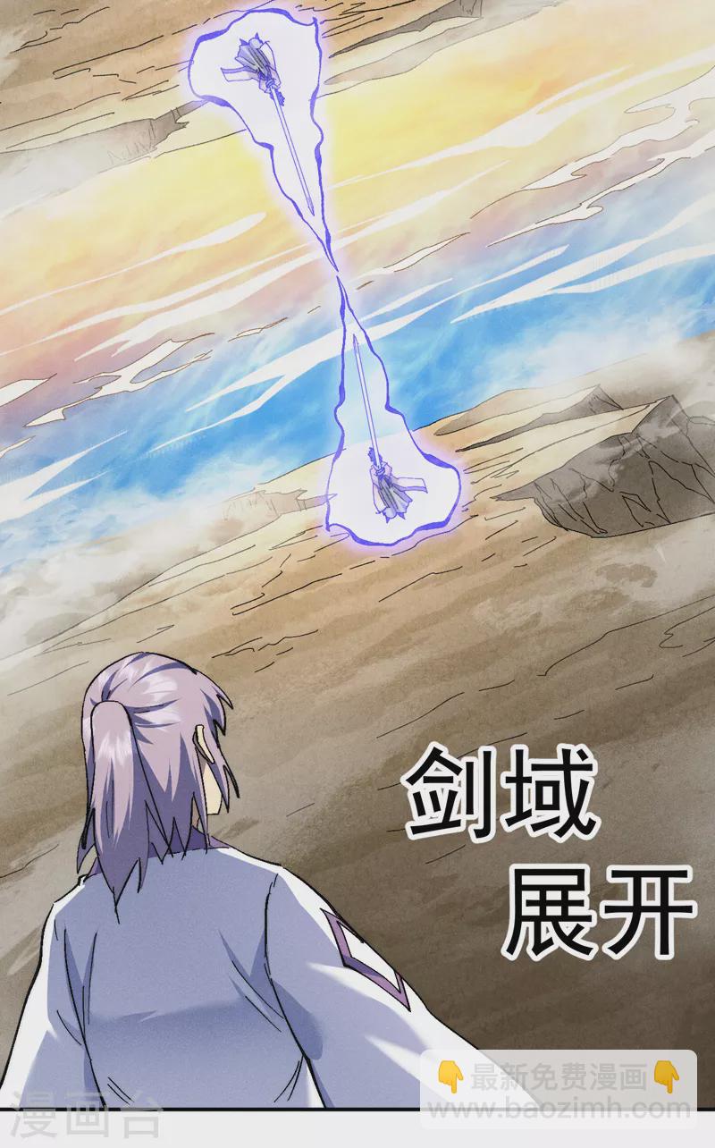 第165话 剑域-第168话