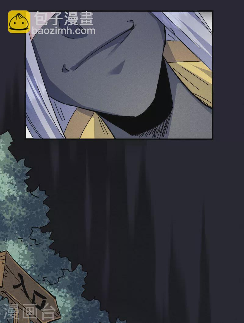 第165话 剑域-第168话