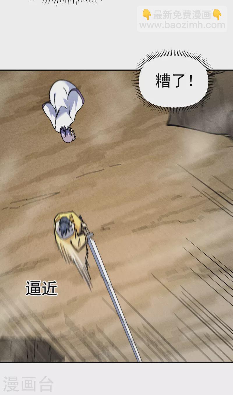 第165话 剑域-第168话