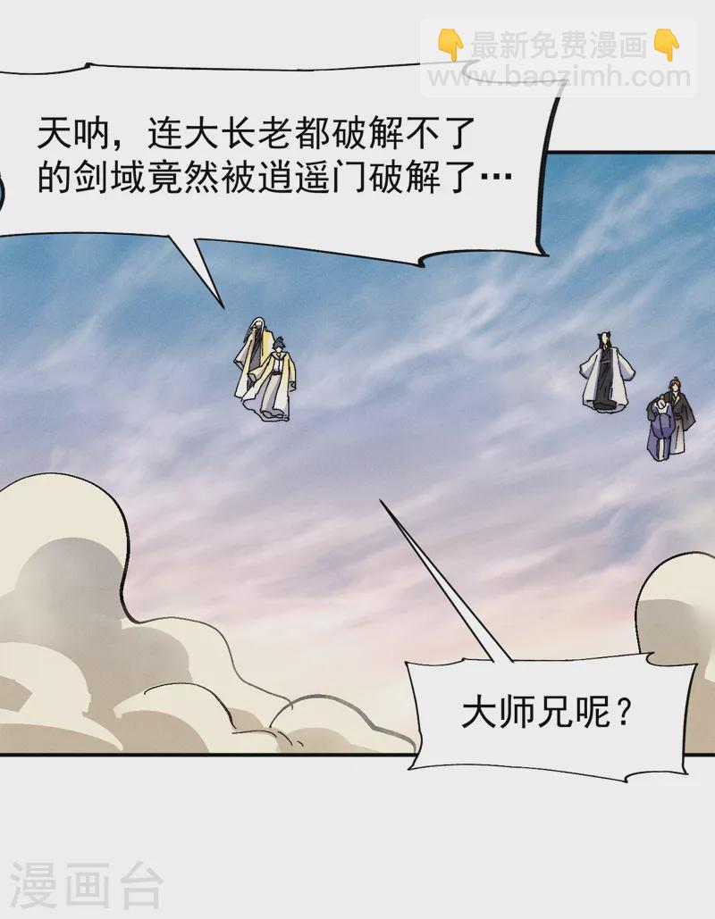 第167话 又赢一个-第170话