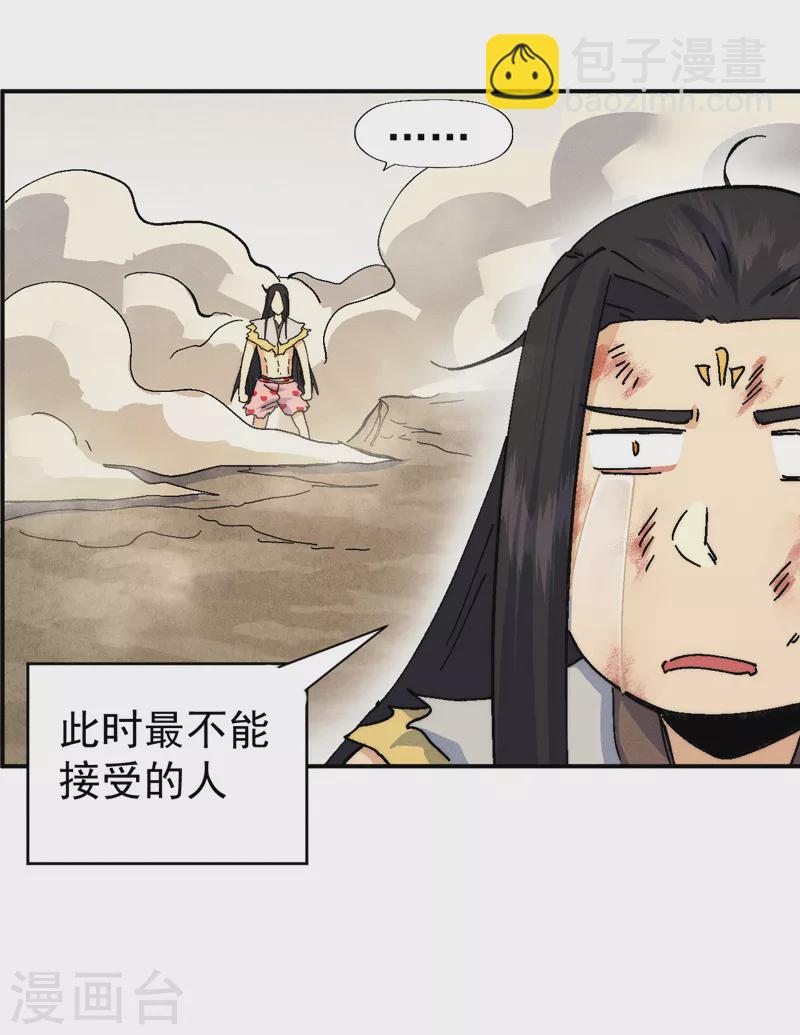 第167话 又赢一个-第170话