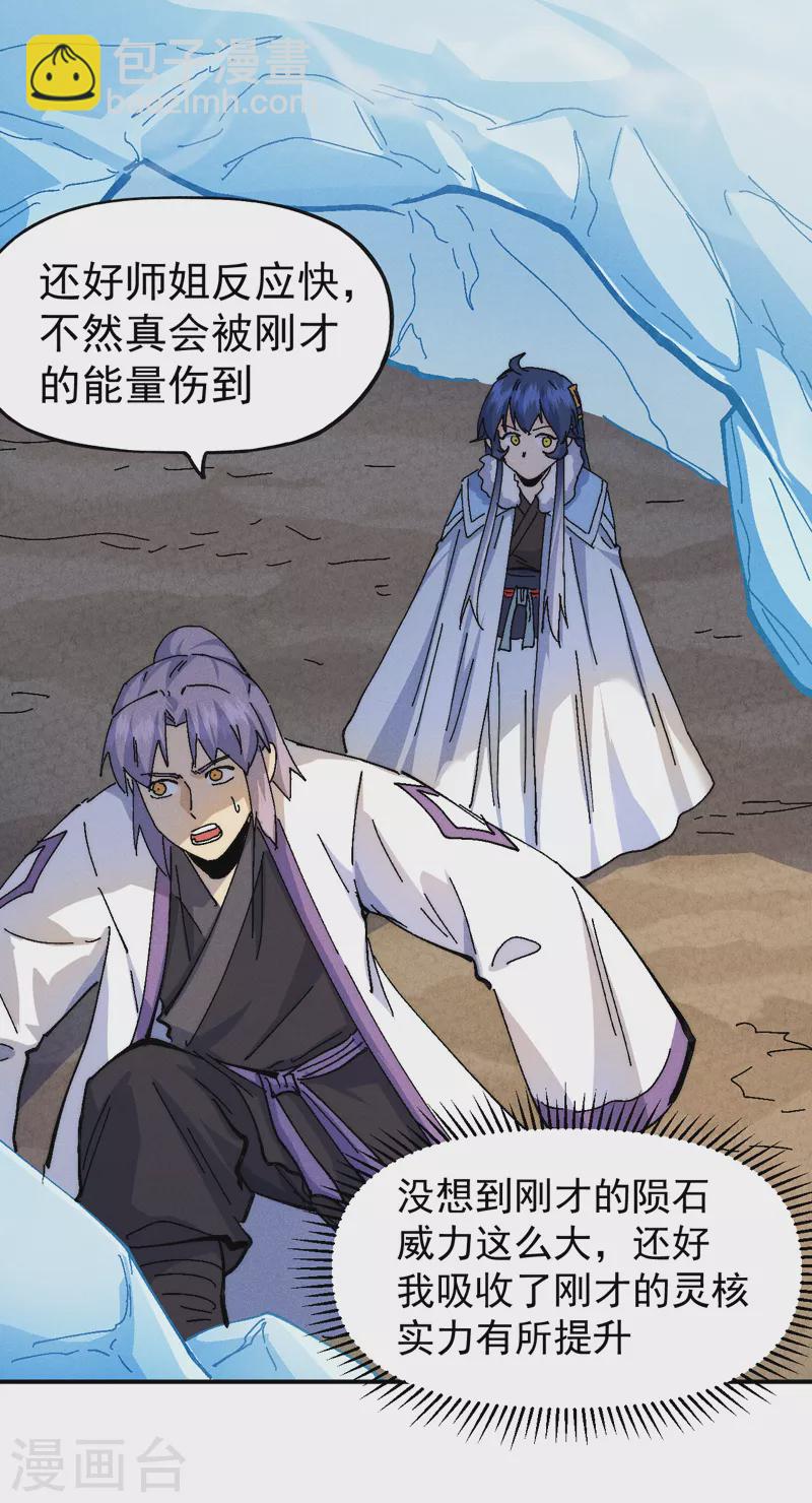 第167话 又赢一个-第170话