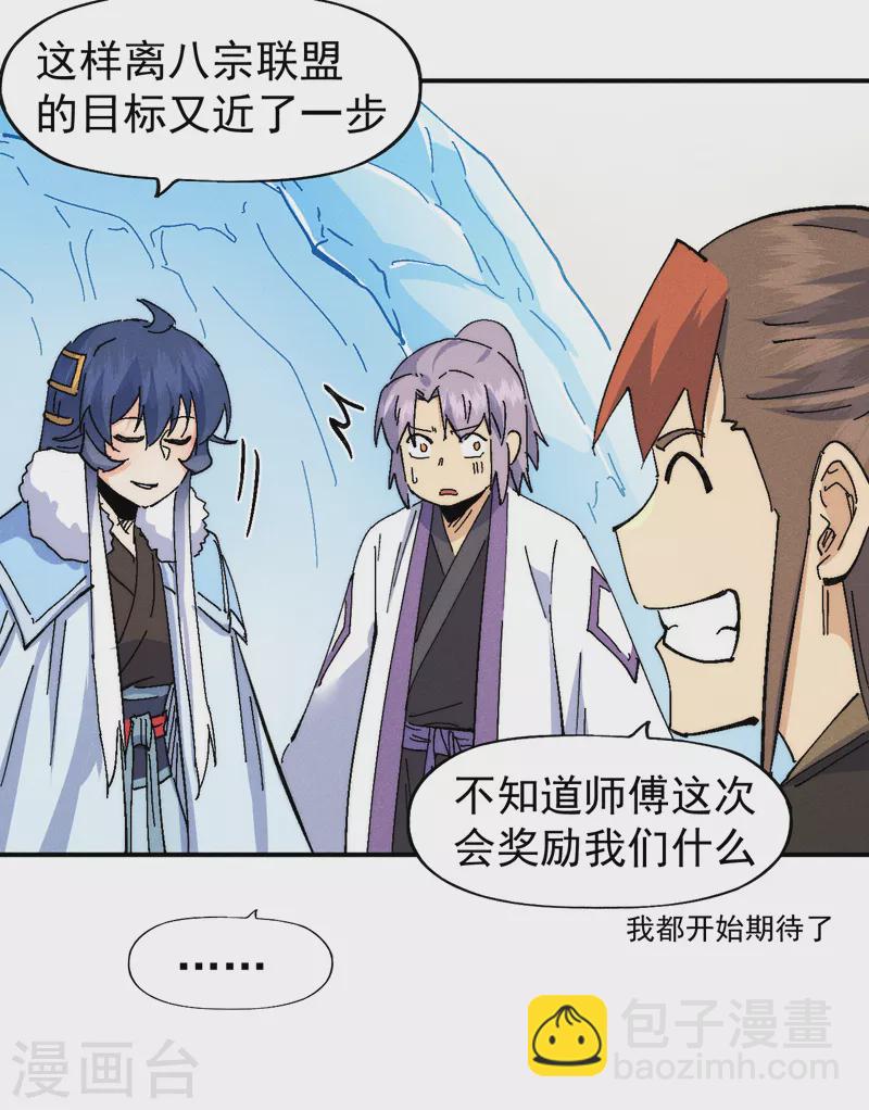 第167话 又赢一个-第170话