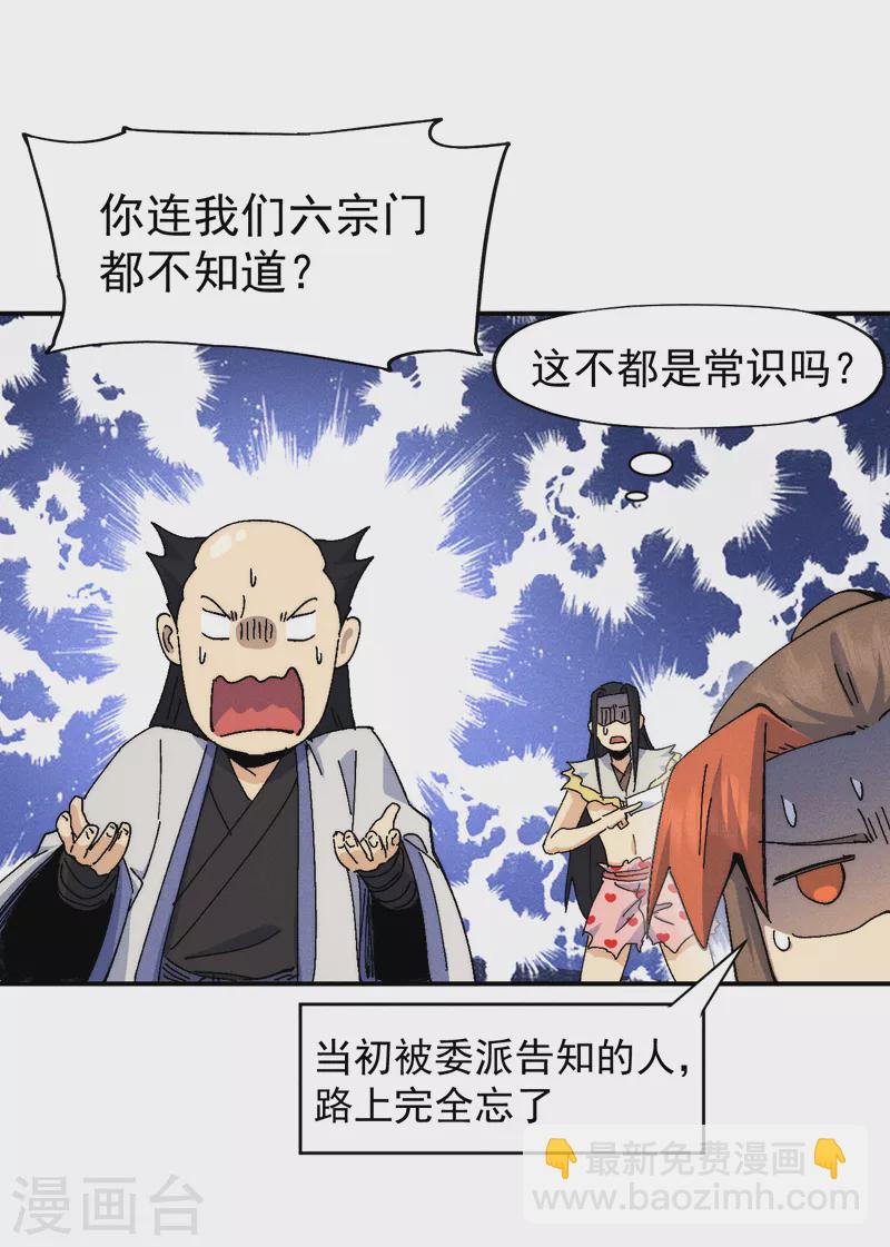 第167话 又赢一个-第170话