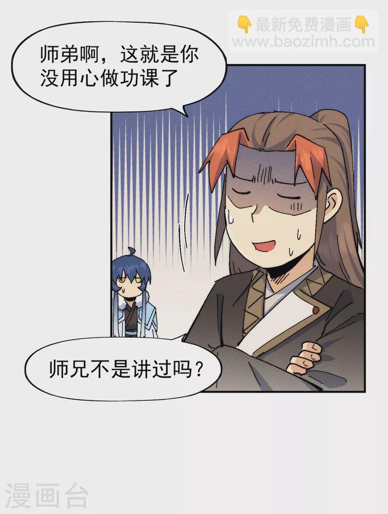 第167话 又赢一个-第170话