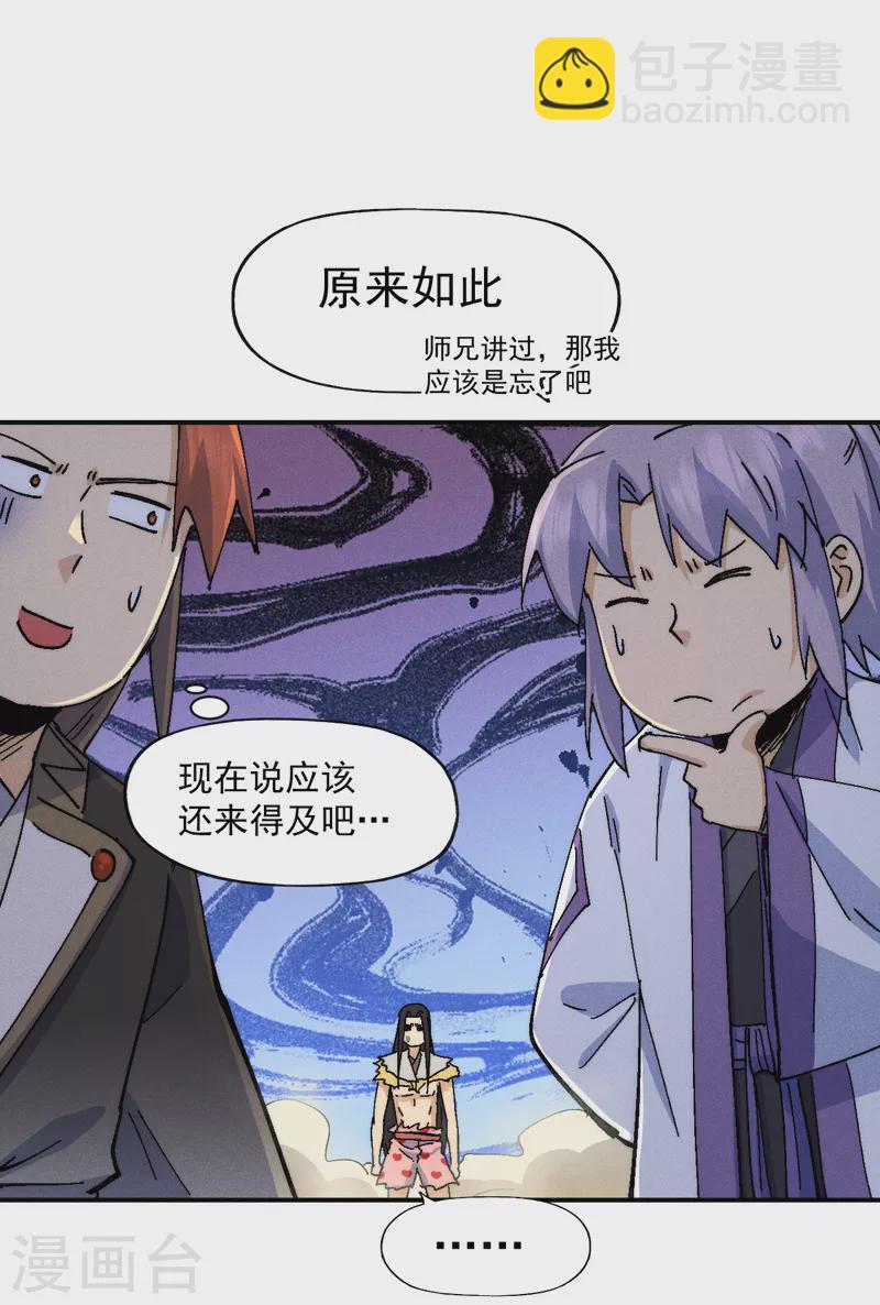 第167话 又赢一个-第170话