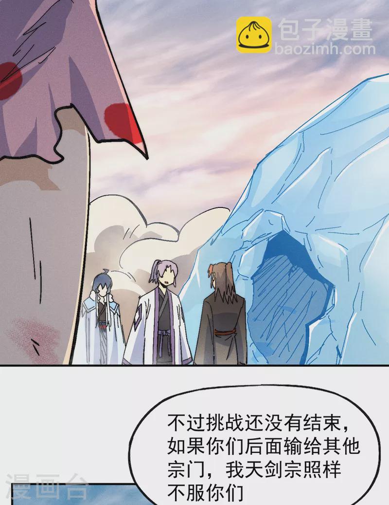 第167话 又赢一个-第170话