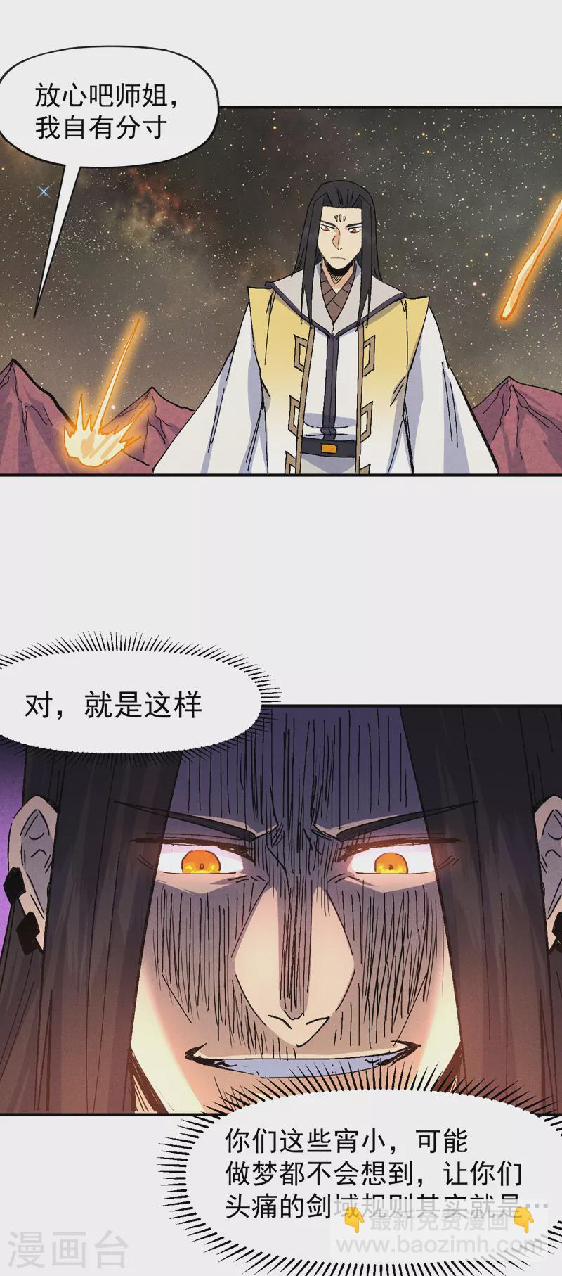 第167话 又赢一个-第170话