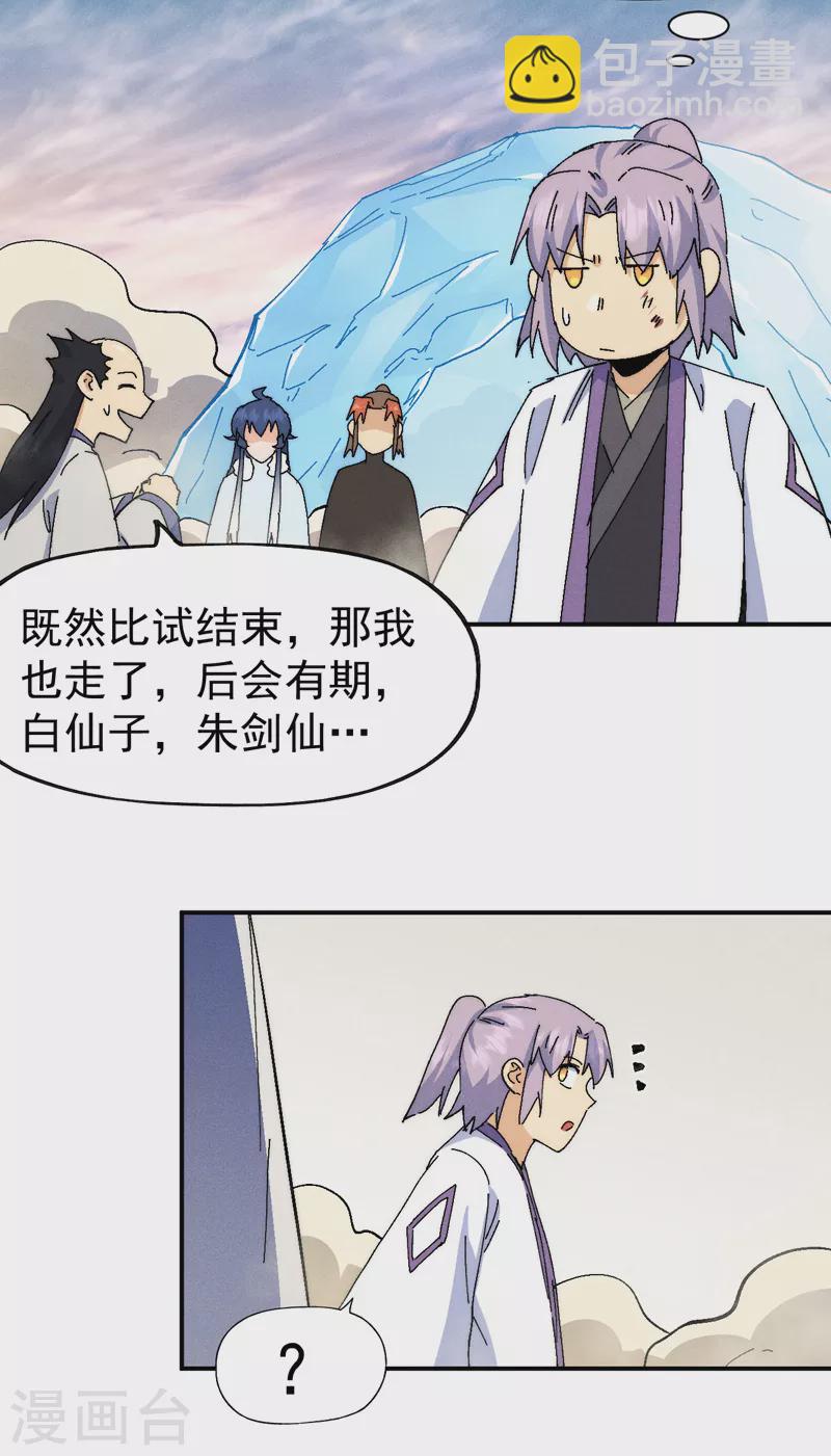 第167话 又赢一个-第170话