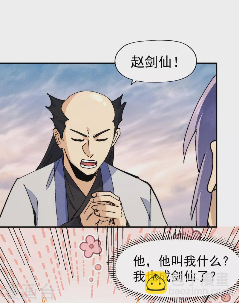 第167话 又赢一个-第170话