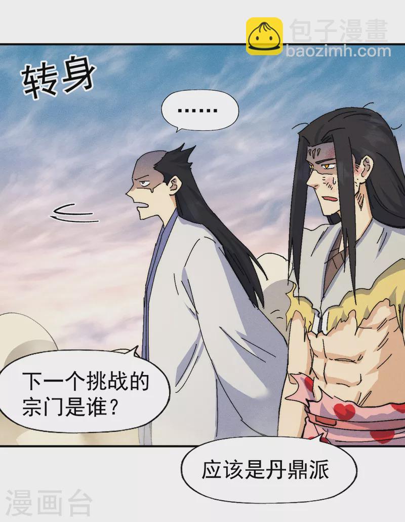 第167话 又赢一个-第170话