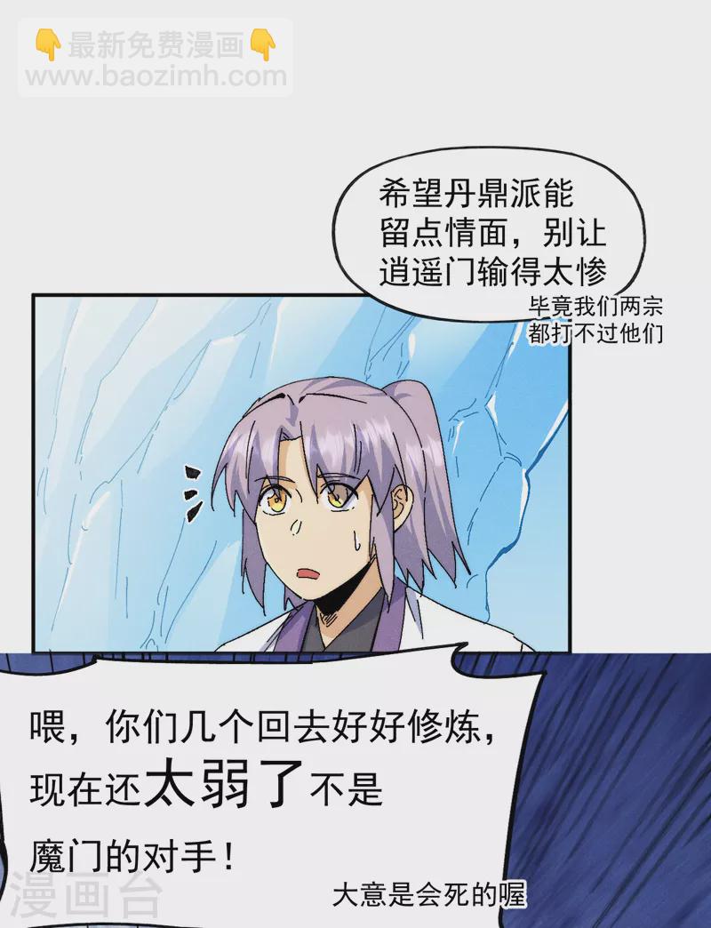 第167话 又赢一个-第170话