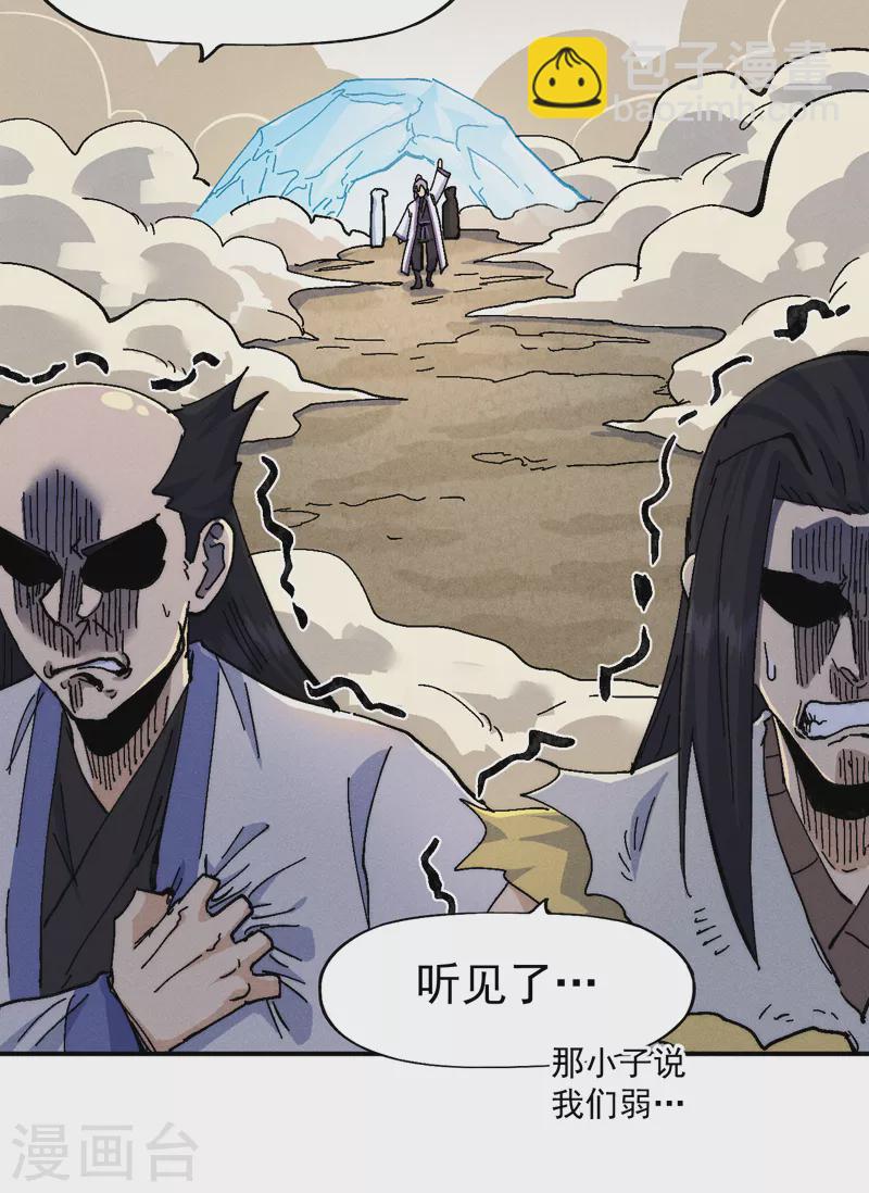 第167话 又赢一个-第170话