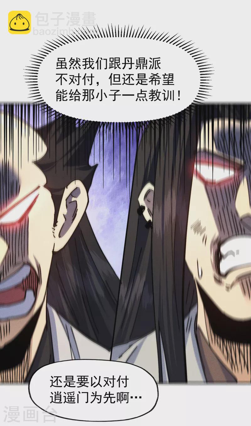 第167话 又赢一个-第170话