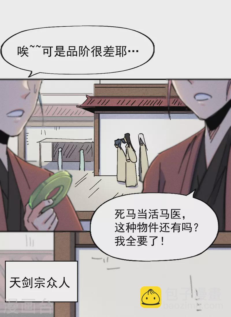 第167话 又赢一个-第170话