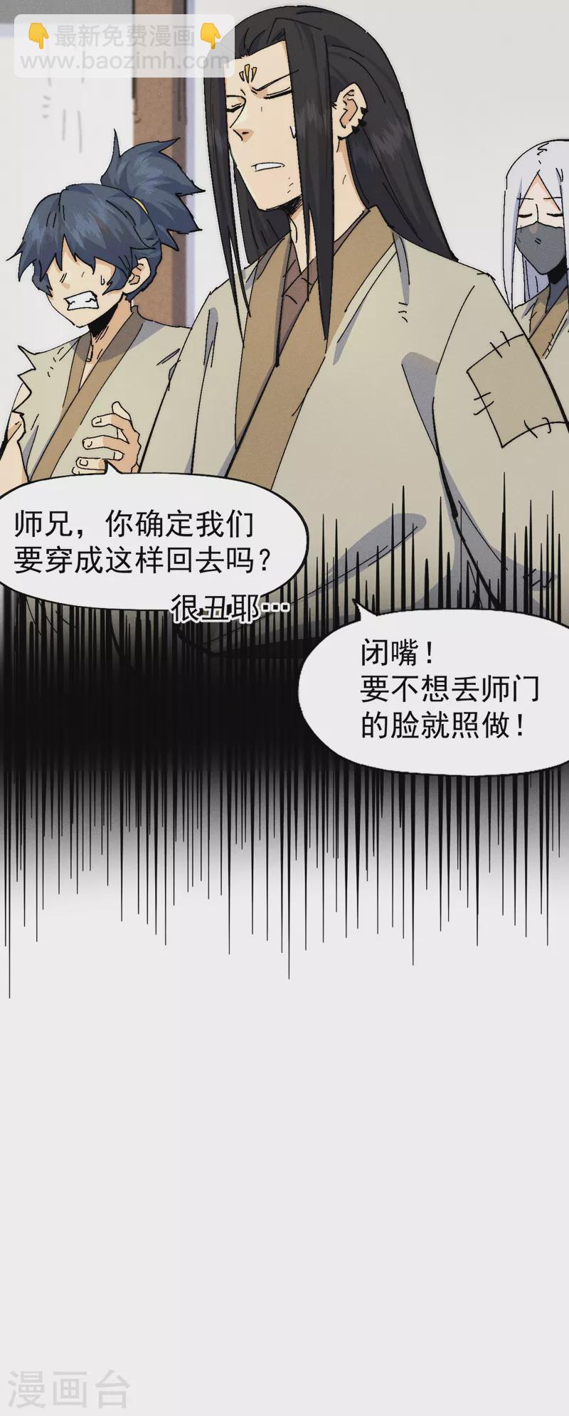 第167话 又赢一个-第170话