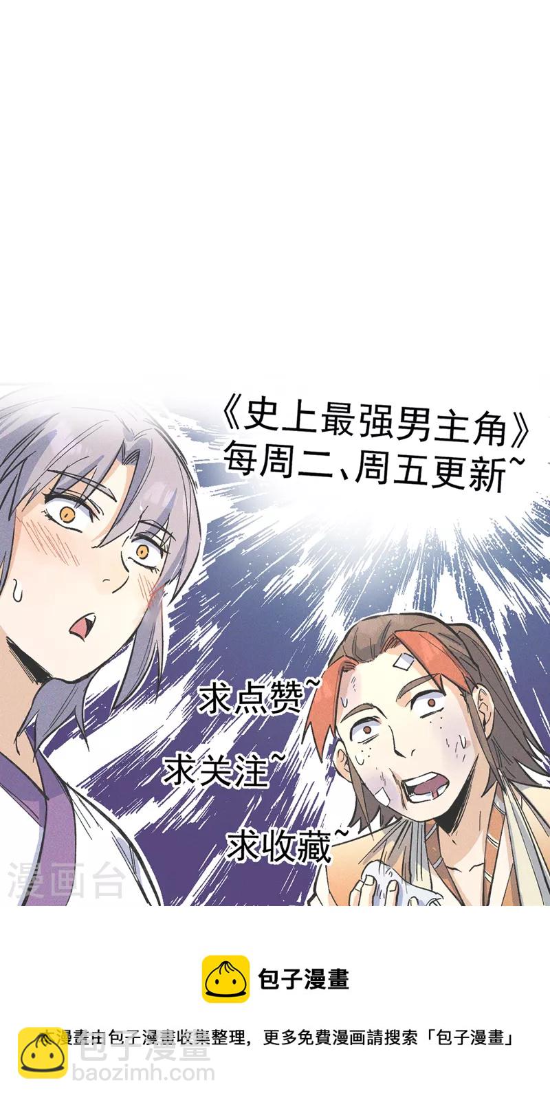 第167话 又赢一个-第170话