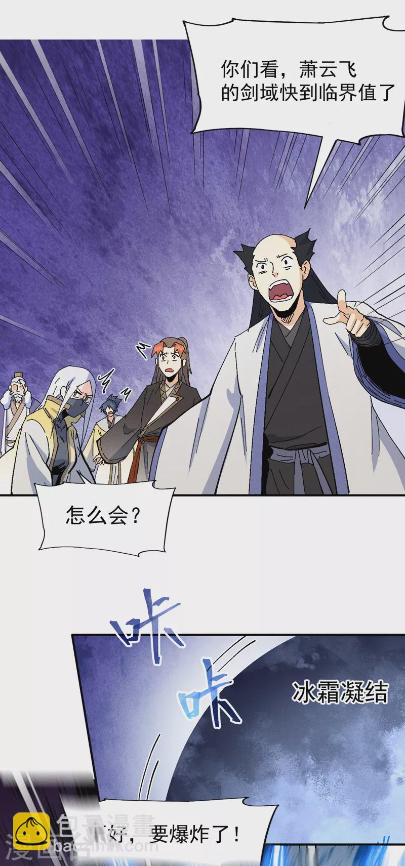 第167话 又赢一个-第170话