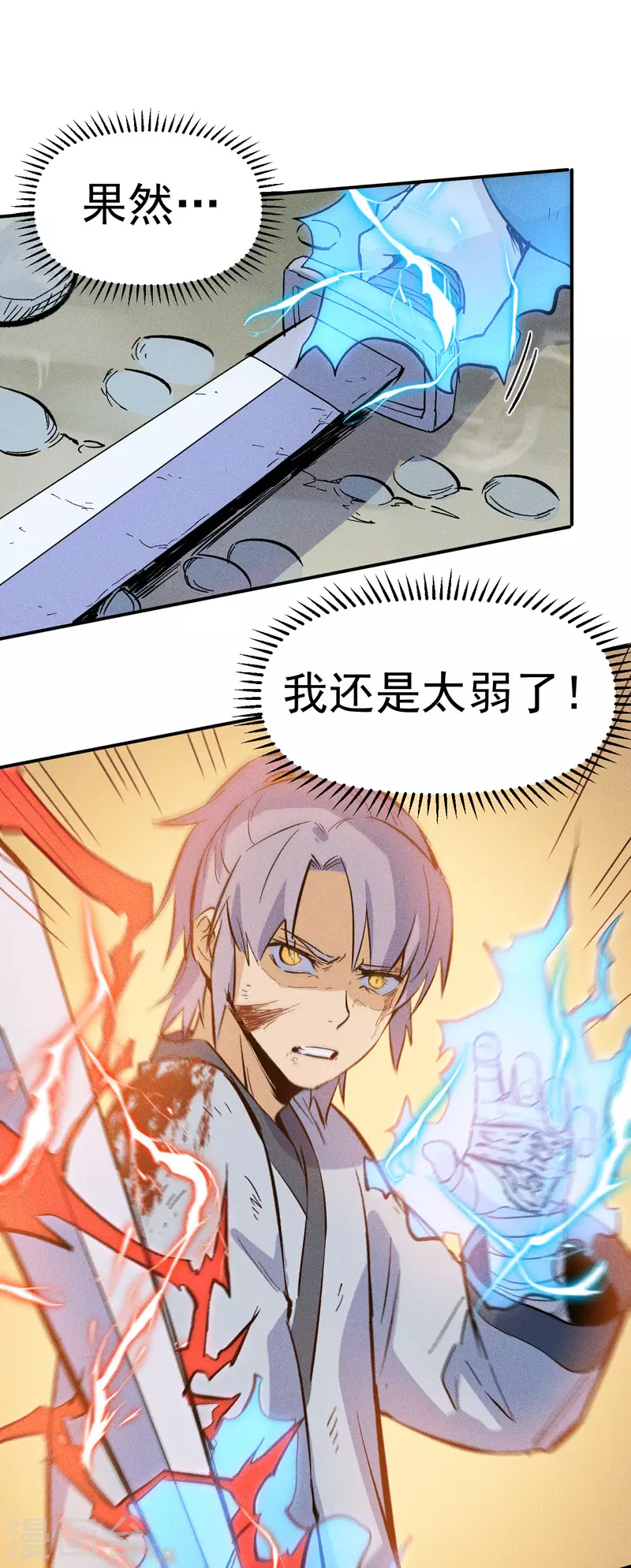 第17话 炸蛤蟆(1/2)-第18话