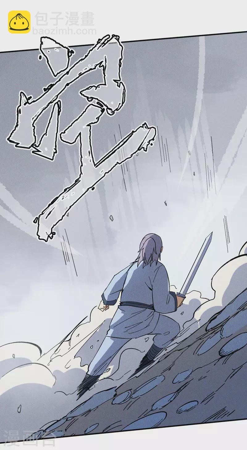 第17话 炸蛤蟆(1/2)-第18话