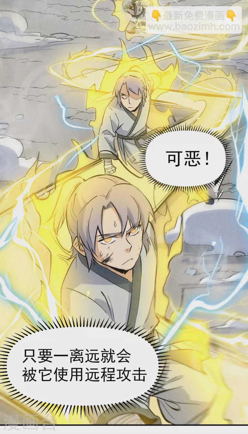 第17话 炸蛤蟆(1/2)-第18话