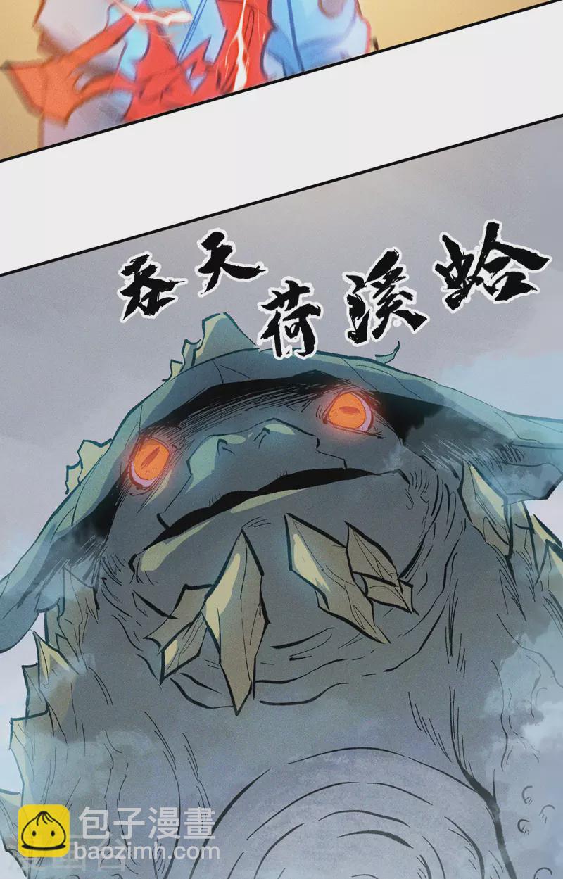 第17话 炸蛤蟆(1/2)-第18话