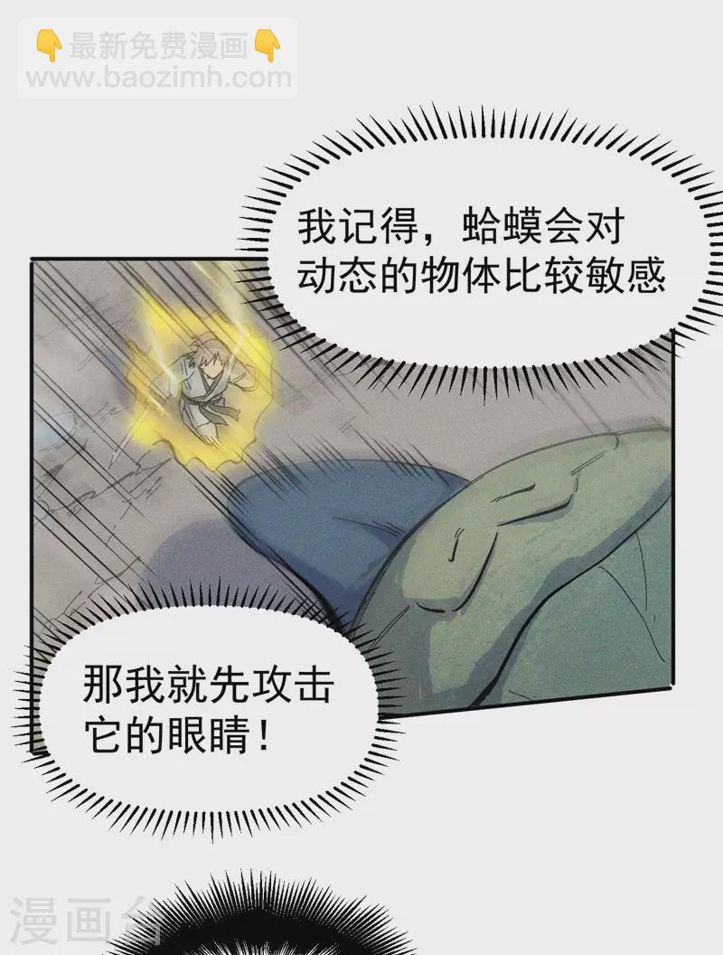 第17话 炸蛤蟆(1/2)-第18话