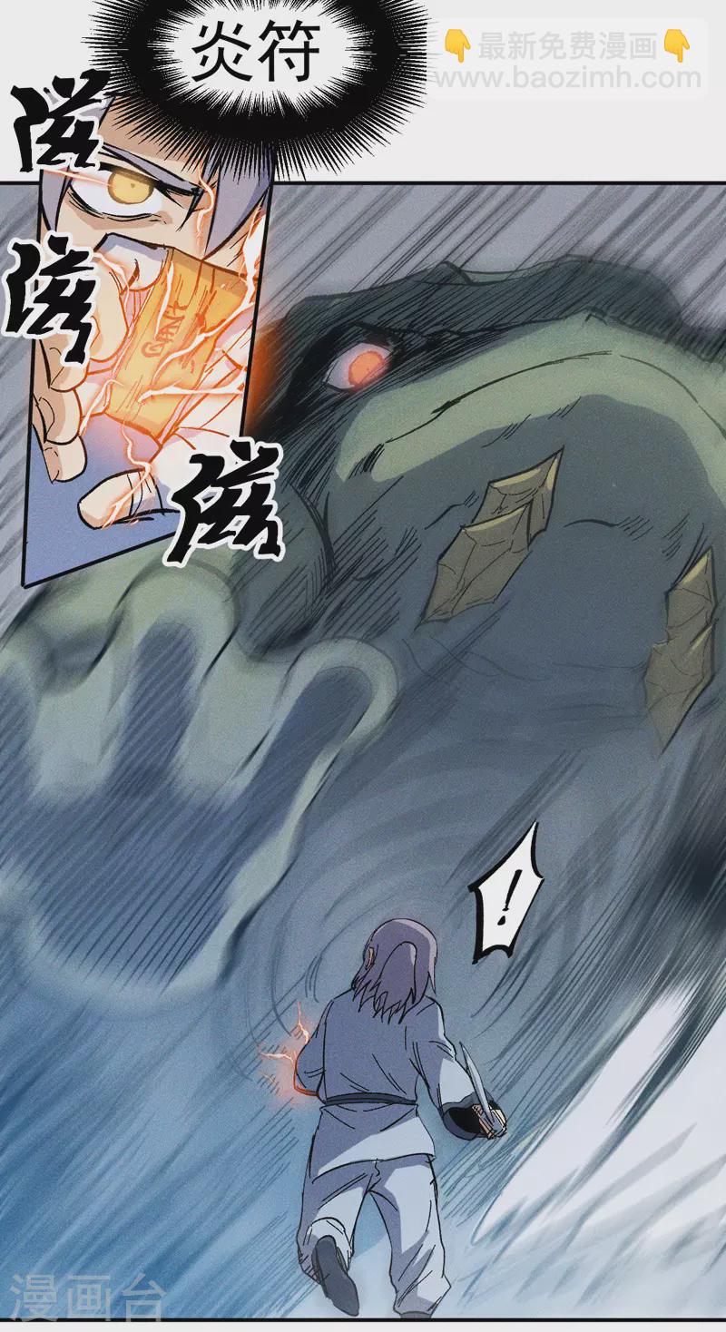 第17话 炸蛤蟆(1/2)-第18话