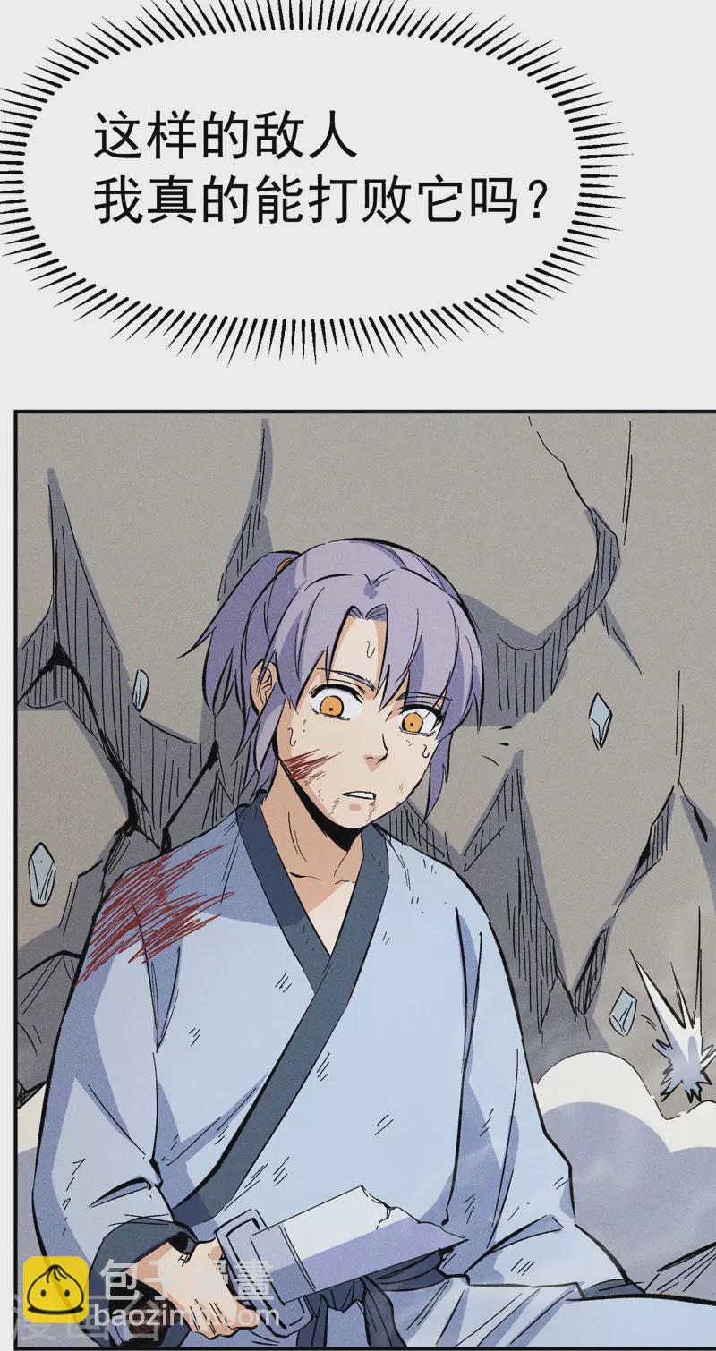 第17话 炸蛤蟆(1/2)-第18话