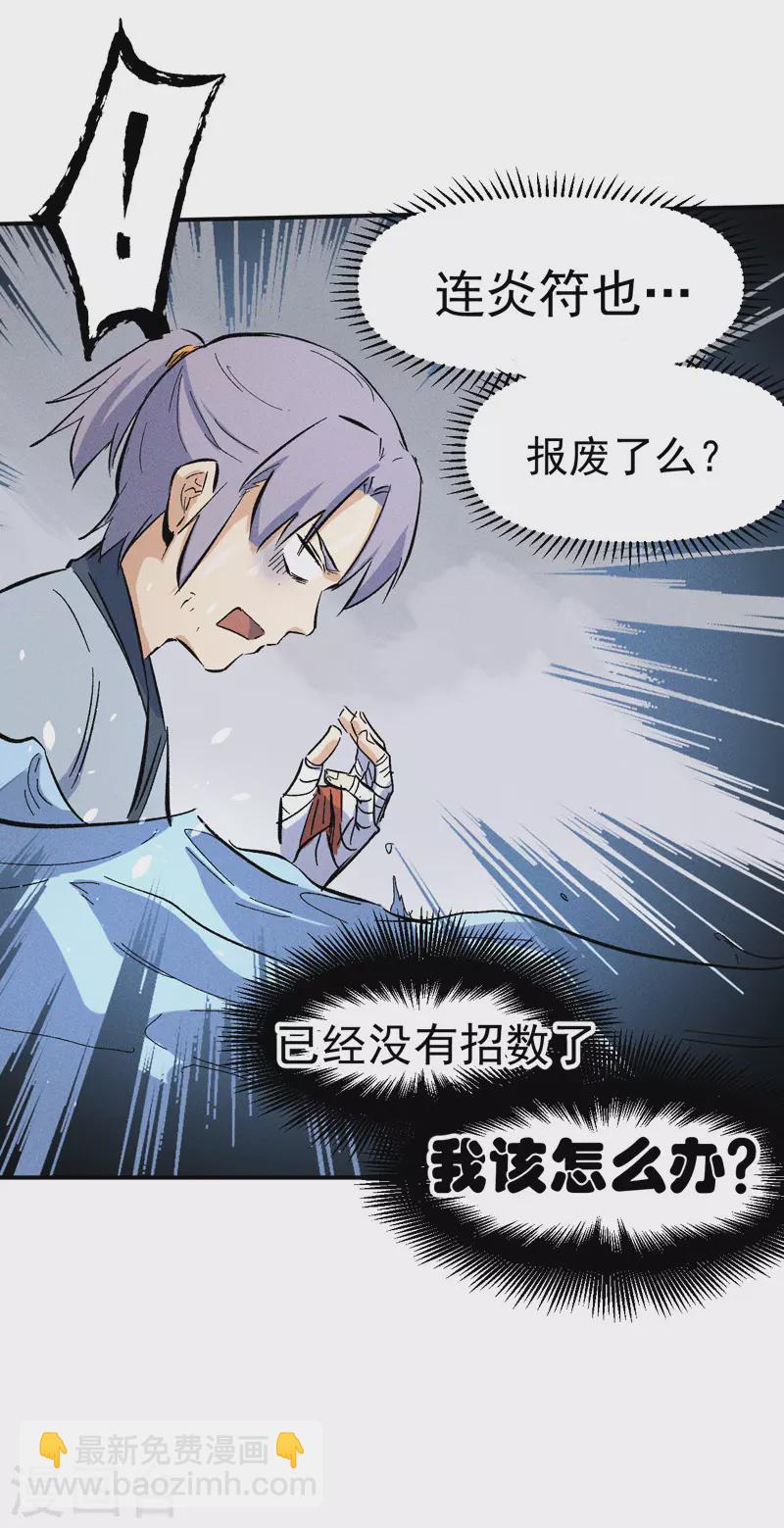 第17话 炸蛤蟆(1/2)-第18话