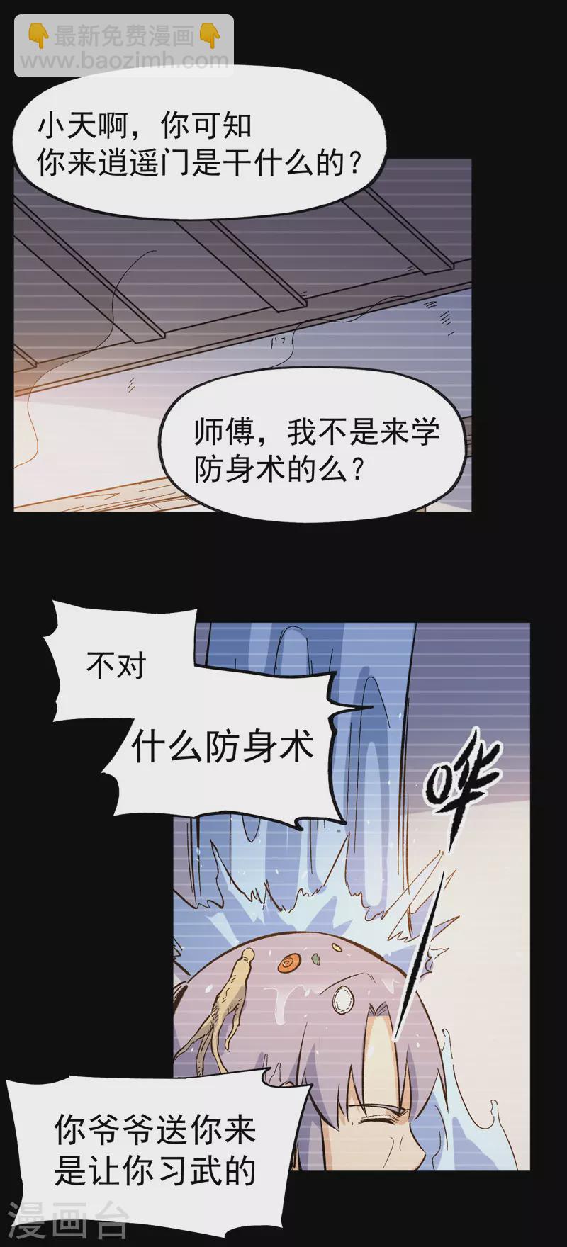 第17话 炸蛤蟆(1/2)-第18话