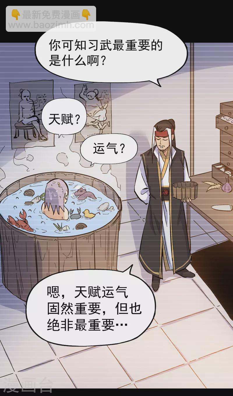 第17话 炸蛤蟆(1/2)-第18话